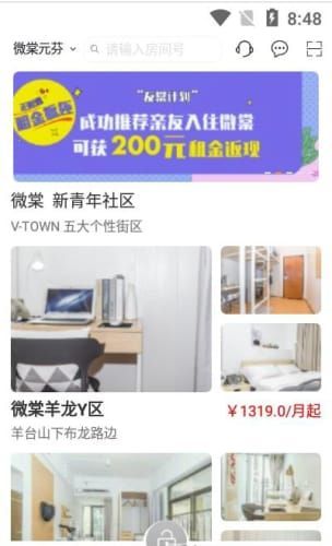 微棠商户图1