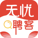 无忧聘客