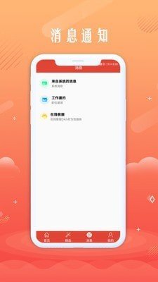 无忧聘客图3