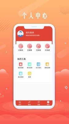 无忧聘客图4