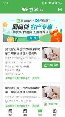甘农云图3