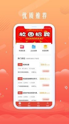 无忧聘客图1