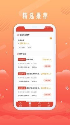 无忧聘客图2