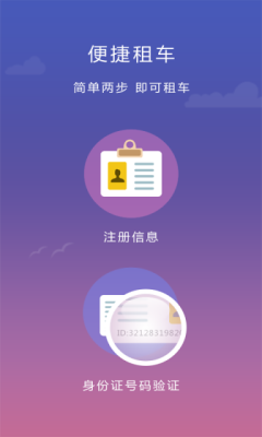 cocar租车图3