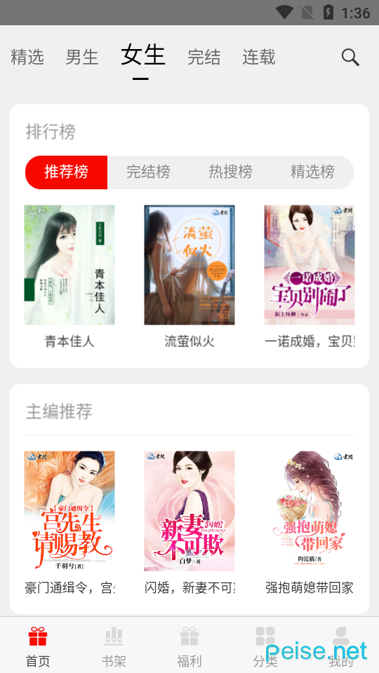 阅享图3