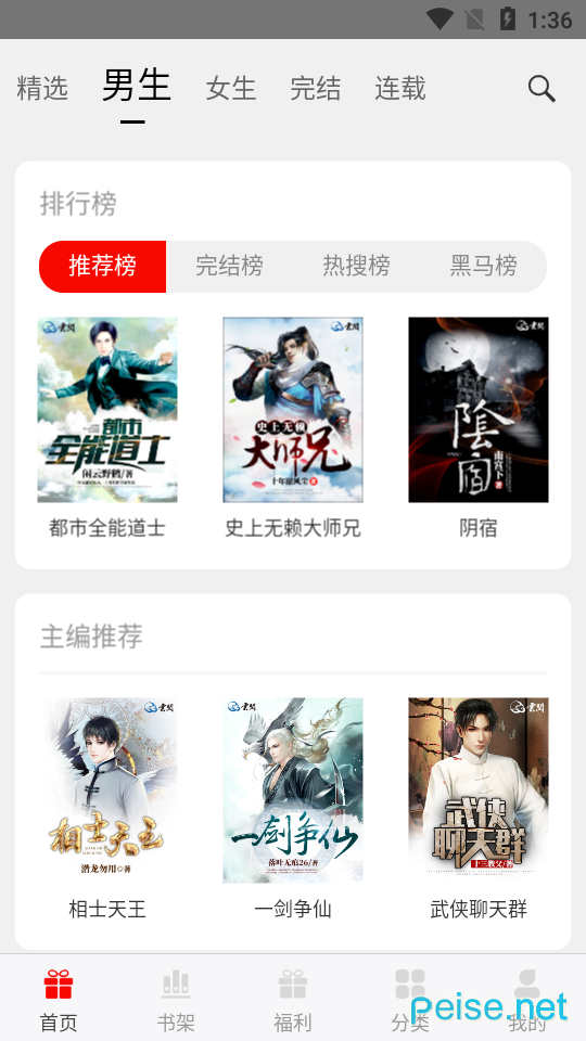 阅享图2