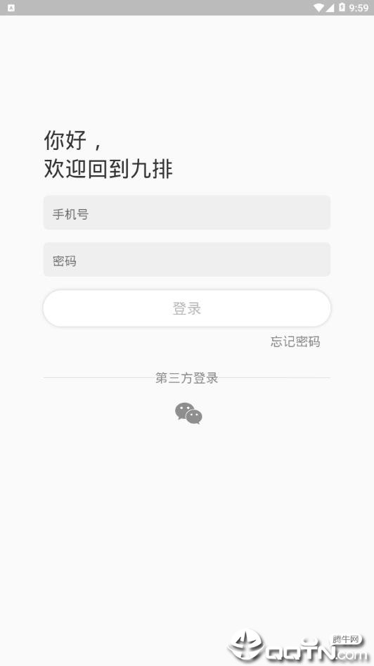 九排图1