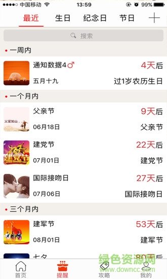 礼心意图4
