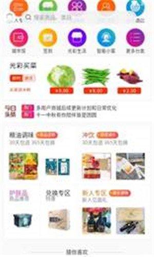 彩生活图1