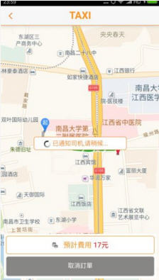 游澳打车图4