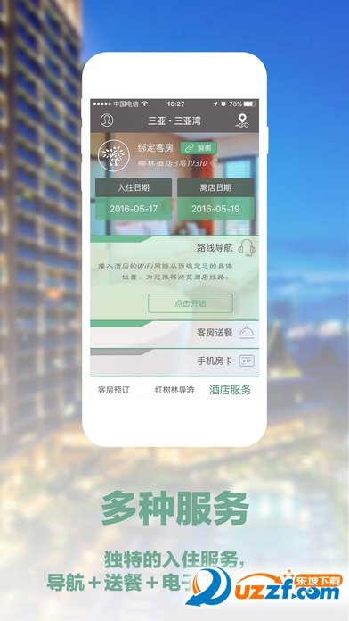 红树林管家图4