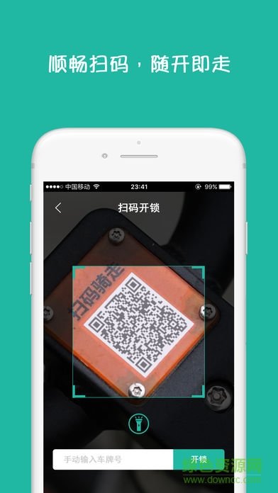 中中单车图2