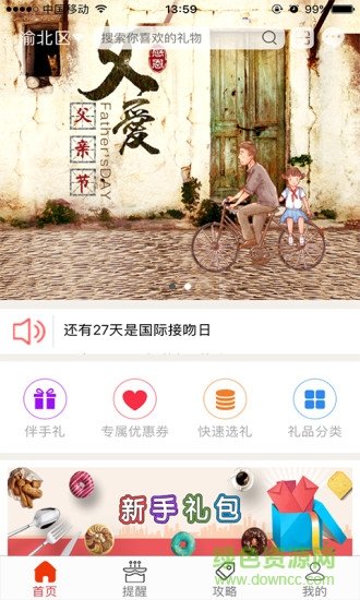 礼心意图1