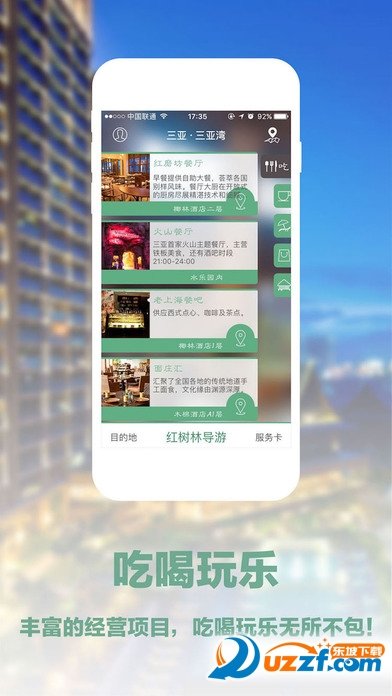 红树林管家图5