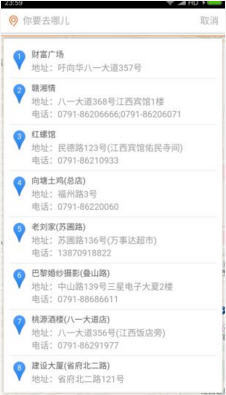 游澳打车图2