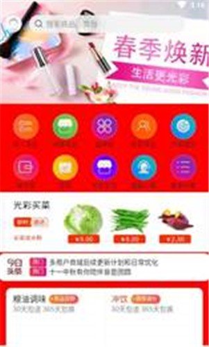 彩生活图2