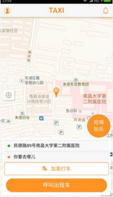 游澳打车图1