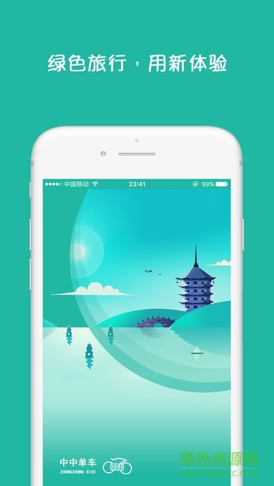 中中单车图3