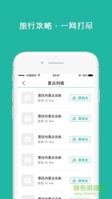 中中单车图4