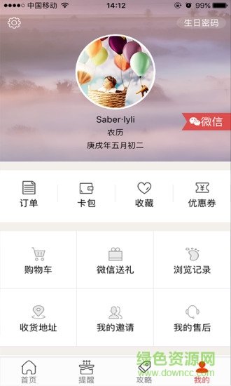 礼心意图2