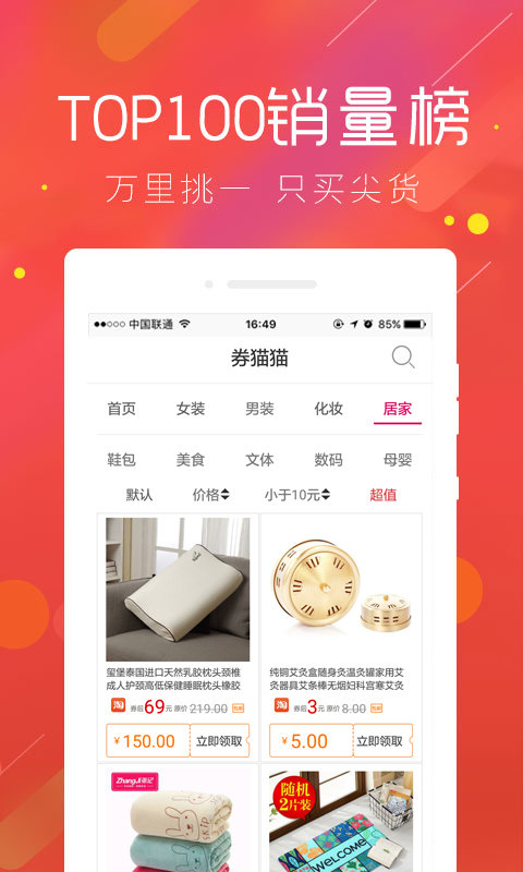 券猫猫图3