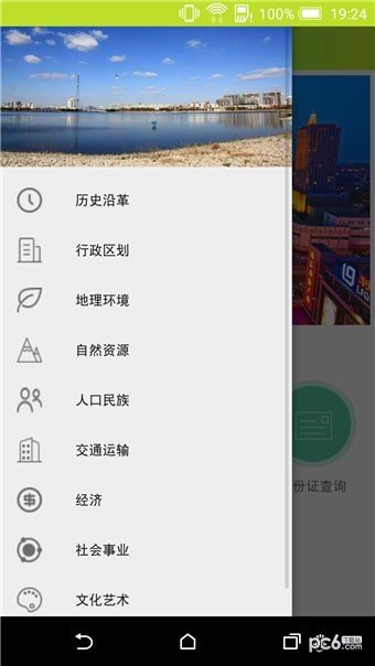 我的东营图3