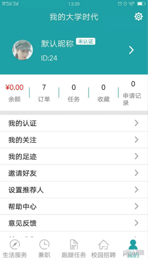 我的大学时代图4