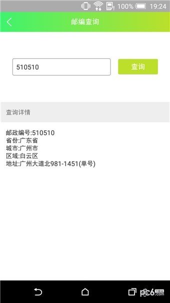 我的东营图4