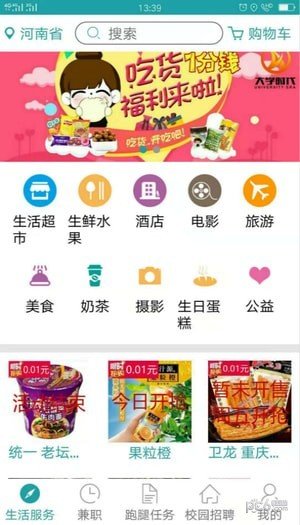 我的大学时代图5