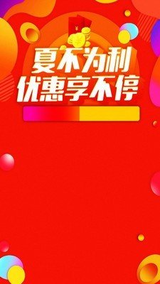 优惠券旗舰店图1