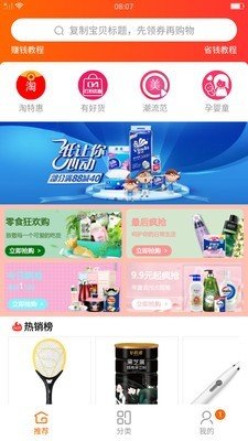 优惠券旗舰店图2