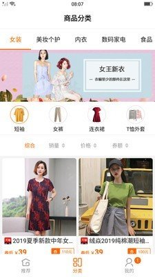 优惠券旗舰店图4