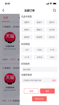 钜惠联盟图2