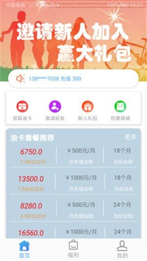 车惠通图3