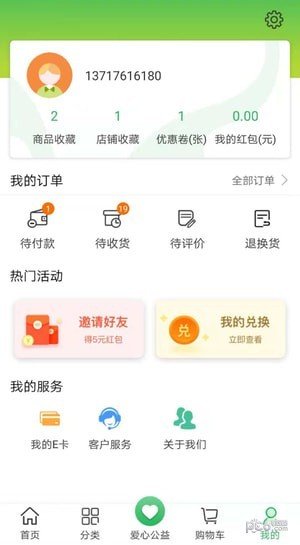 南湾爱心商城图4