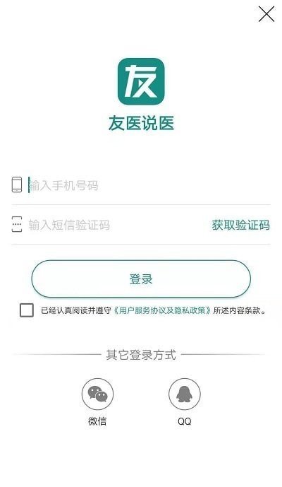 友医说医图1