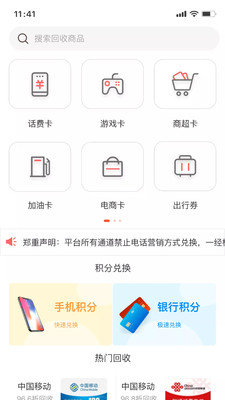 钜惠联盟图1