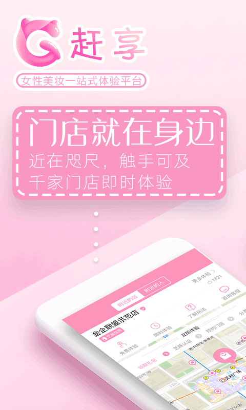 赶享图1