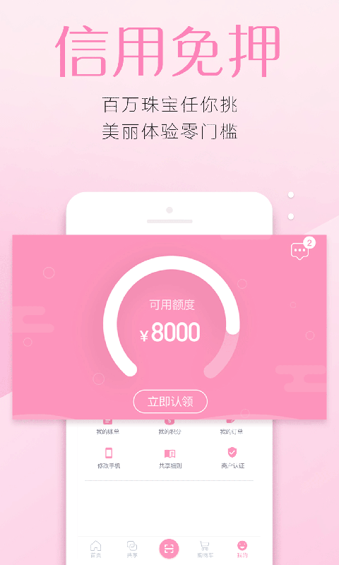 赶享图3
