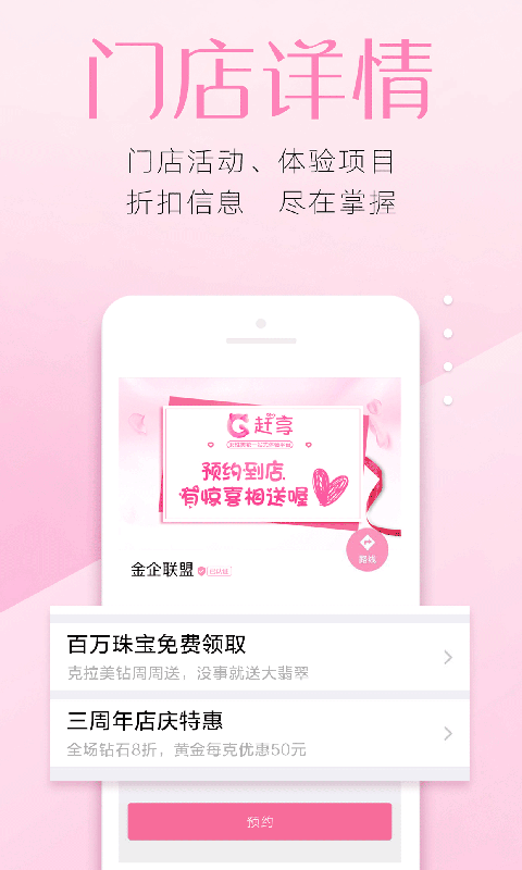 赶享图4