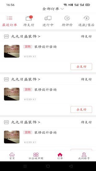 幸福织金图2
