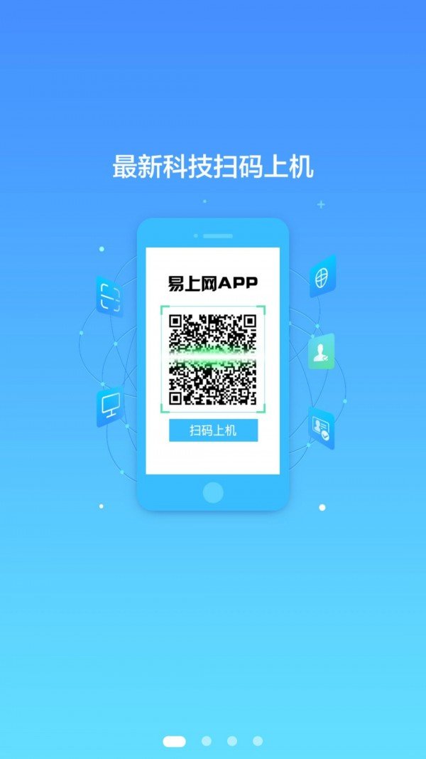 易上网图1
