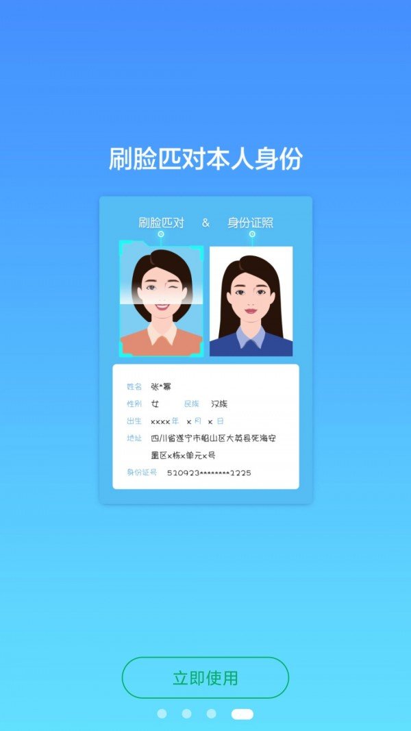 易上网图4