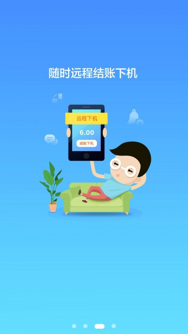 易上网图3