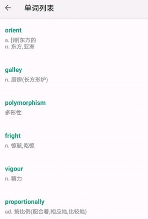 单词速记app图1