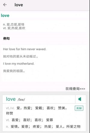 单词速记app图2