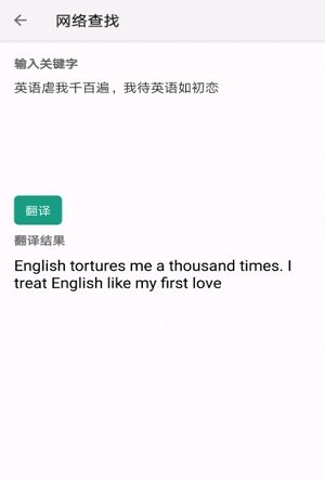 单词速记app图3