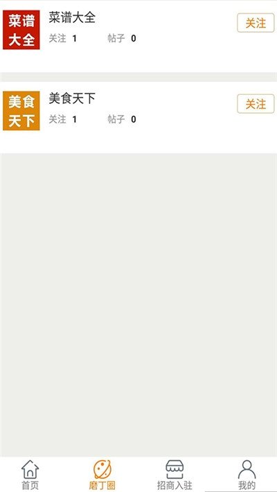 磨丁生活图3