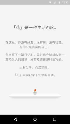 心花图2