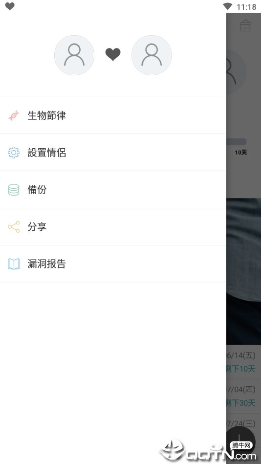 情侣微件图3